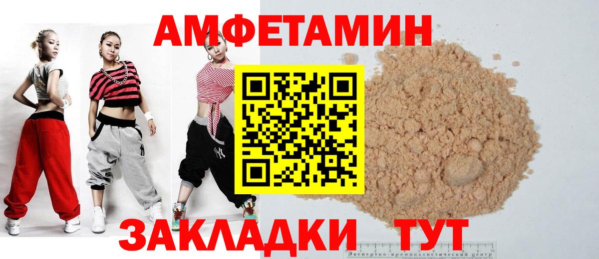 Amphetamine Premium Гуково