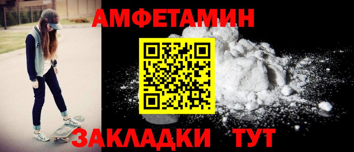 Amphetamine 97%  Вход с VPN  OMG зеркало  Гуково 