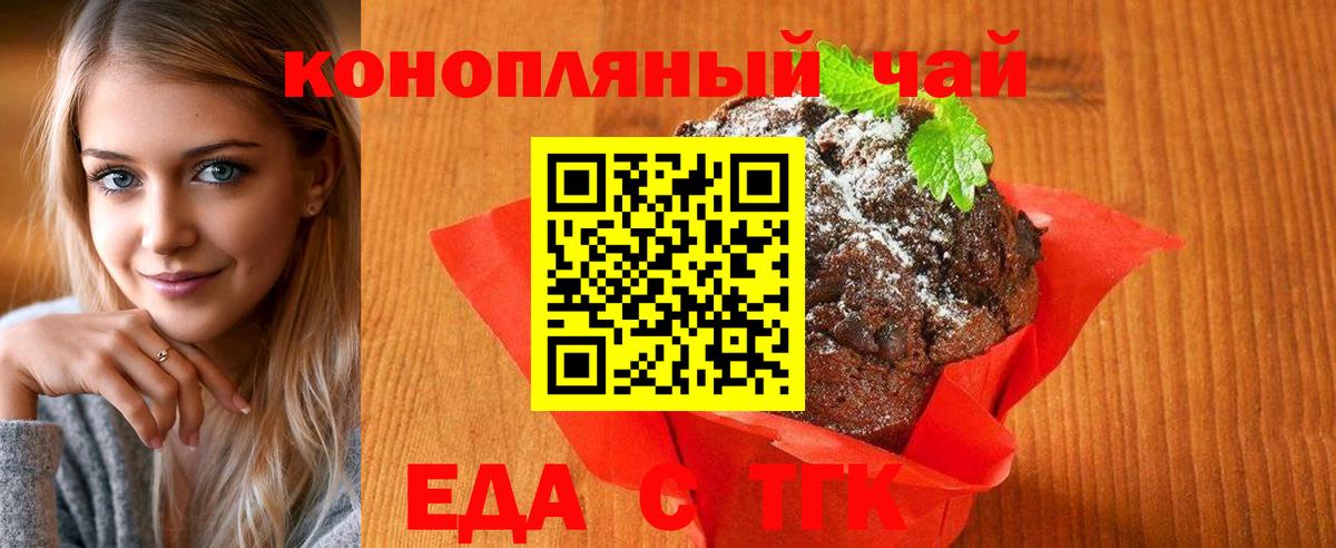 Гуково  Canna-Cookies конопля  Вход с VPN 