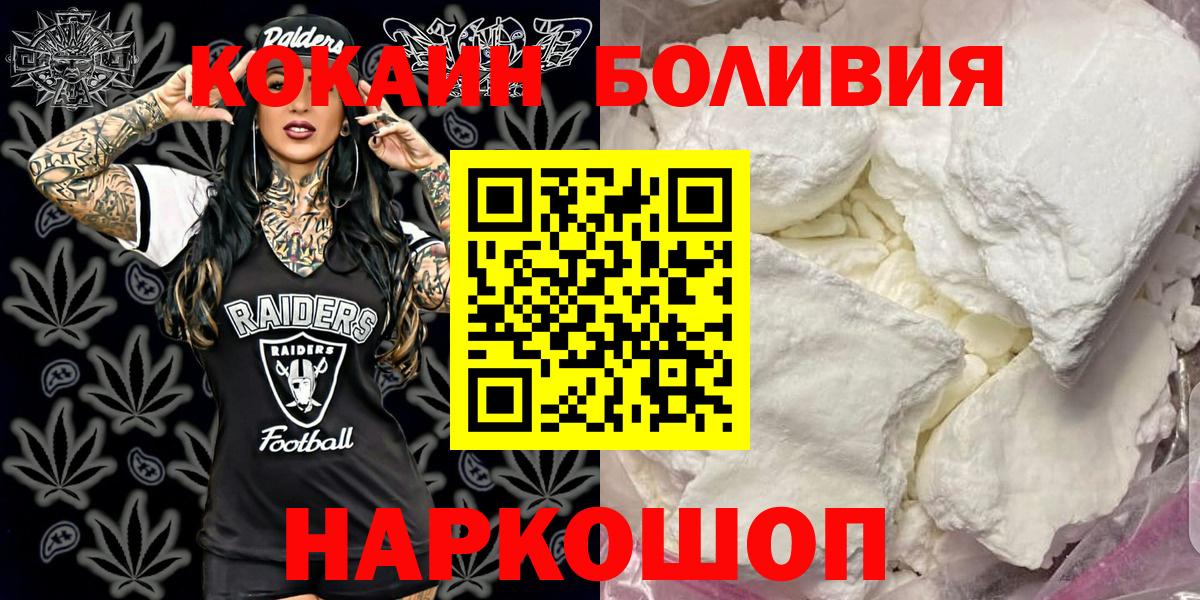 Cocaine Fish Scale Гуково