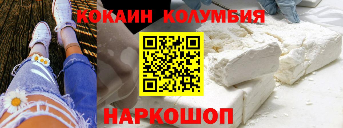 Кокаин 99%  продажа наркотиков  Кокаин 97%  Гуково  Вход с VPN 