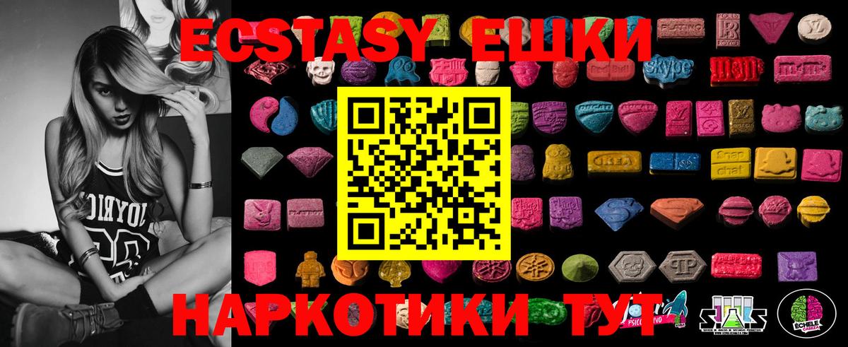 Ecstasy VHQ Гуково