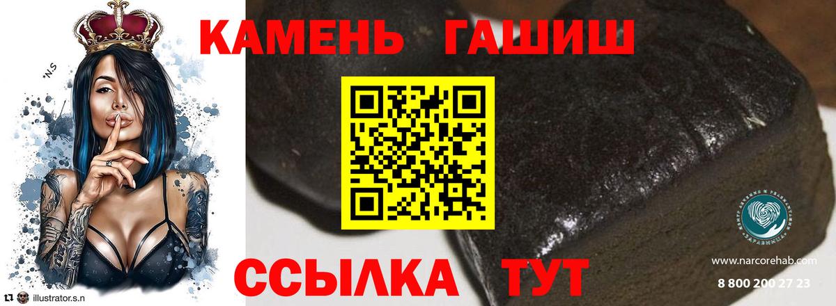 Гашиш  ГАШИШ Cannabis  Вход с VPN  Гуково  ГАШ хэш 