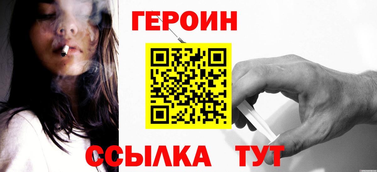 Гуково  Героин афганец  Вход с VPN 