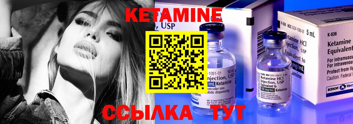 КЕТАМИН ketamine Гуково