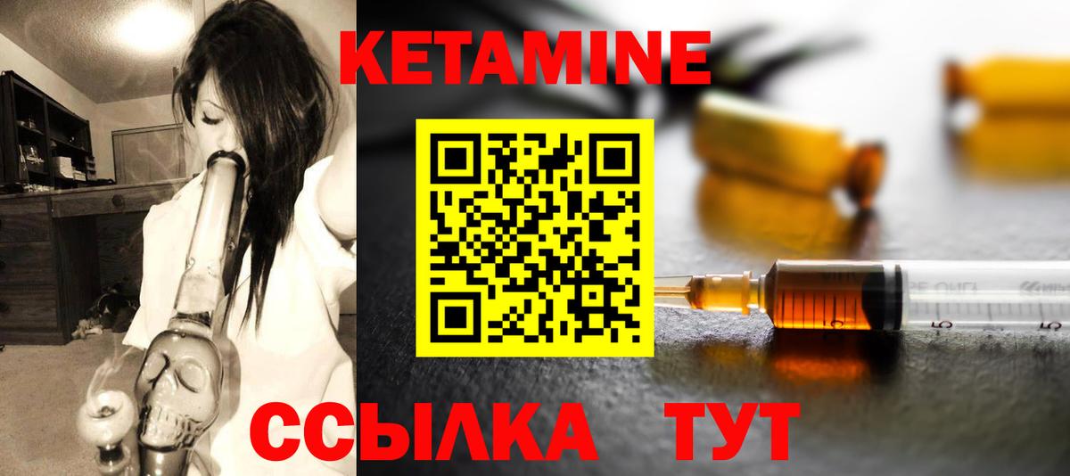 КЕТАМИН ketamine  shop Telegram  Гуково  Вход с VPN 