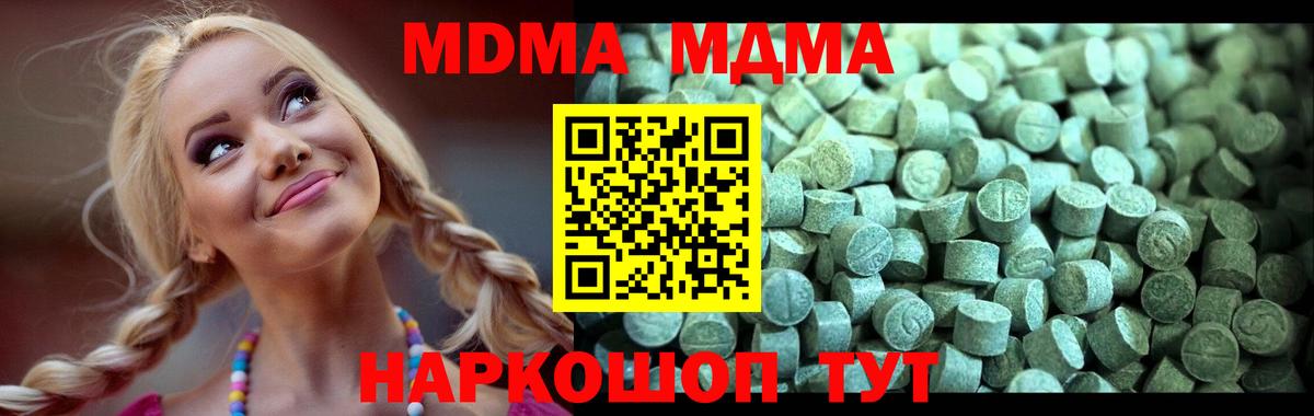 MDMA Molly  Вход с VPN  МДМА  МДМА молли  Гуково 