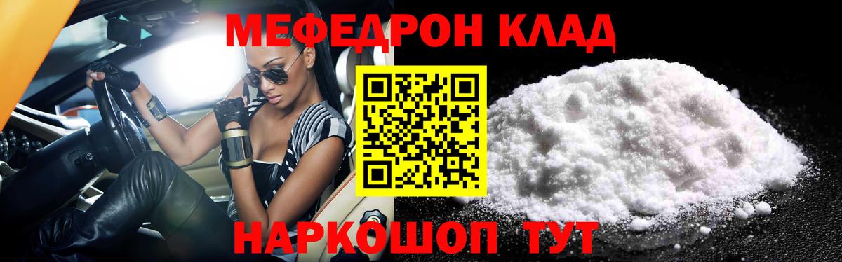 МЕФ VHQ  Меф VHQ  Вход с VPN  ОМГ ОМГ вход  Гуково 