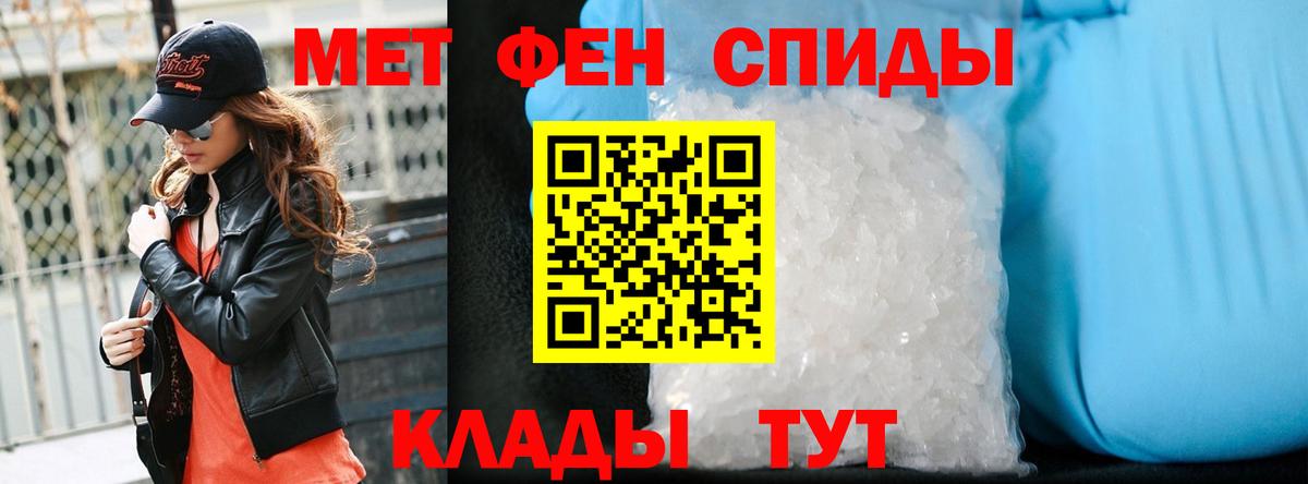 МЕТАМФЕТАМИН кристалл Гуково