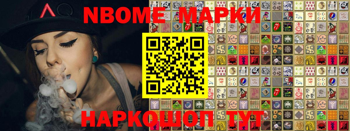 Гуково  Марки NBOMe  Вход с VPN  Марки N-bome 1500мкг 