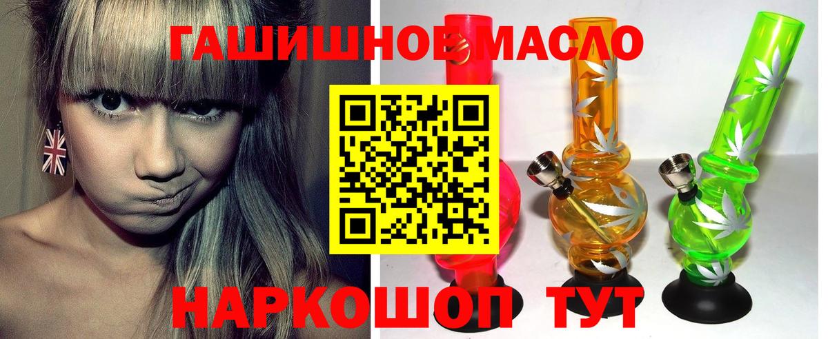 наркотики  Вход с VPN  Дистиллят ТГК гашишное масло  Гуково  ТГК концентрат 