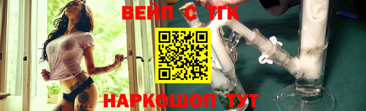 ТГК THC oil Гуково